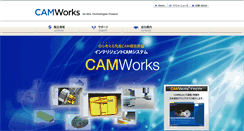 Desktop Screenshot of camworks.jp