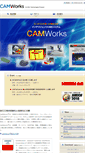 Mobile Screenshot of camworks.jp